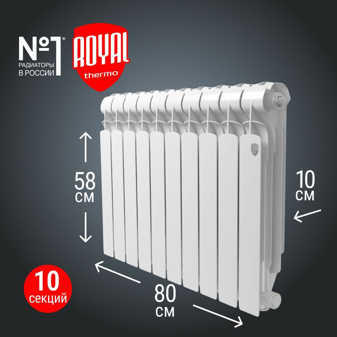Радиатор Royal Thermo секционный Indigo Thermo 500 алюминиевый, кол-во секций: 10