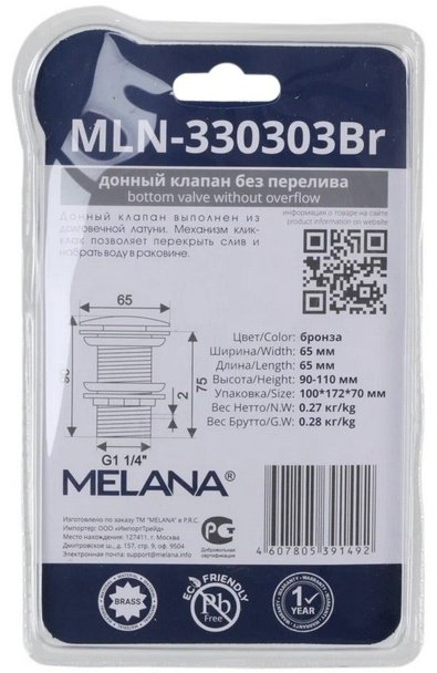 Донный клапан Melana без перелива (бронза) MLN-330303BR в блистере