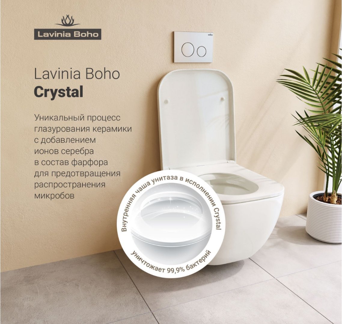 Унитаз Lavinia Boho 77050152 с инсталляцией белый купить,NaN