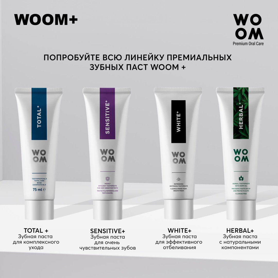 WOOM зубная паста WOOM CARBON&#43; отбеливающая зубная паста 75 мл