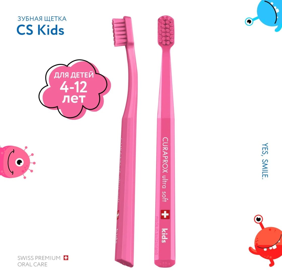 CURAPROX Kids Ultra Soft зубная щетка мягкая 1 шт