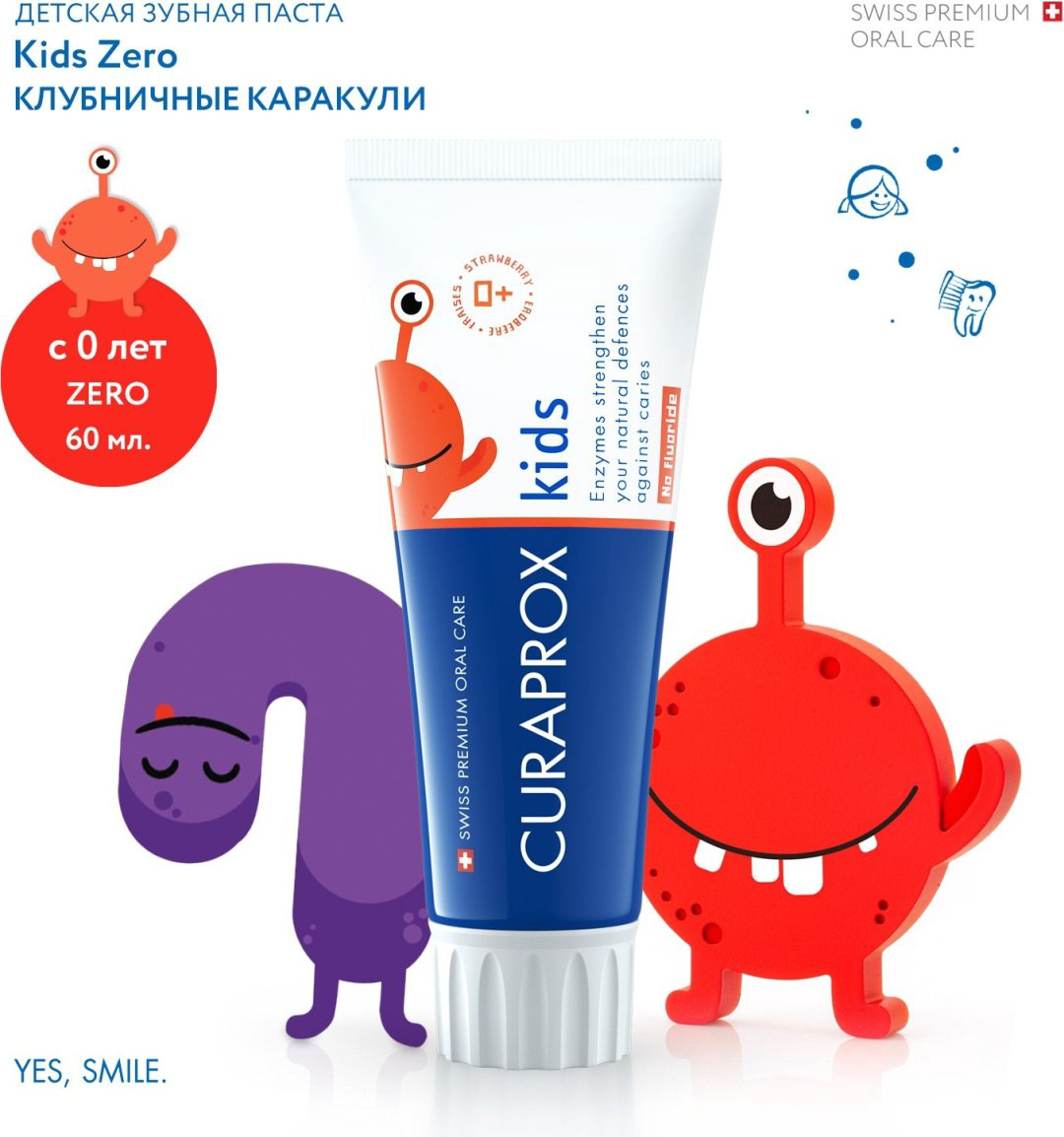 CURAPROX зубная паста Kids Zero Клубничные каракули 0+ 60 мл купить,9399
