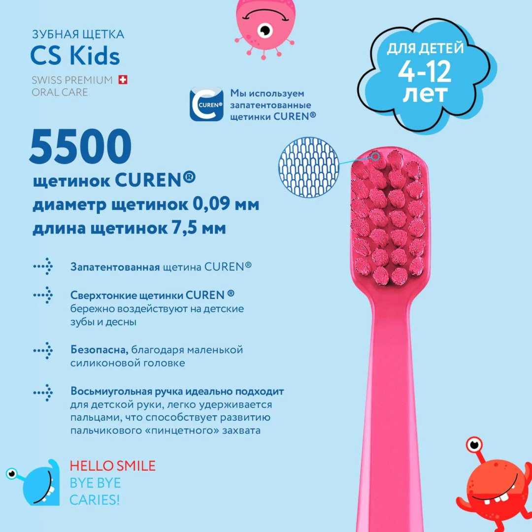 CURAPROX Kids Ultra Soft зубная щетка мягкая 1 шт купить,6702