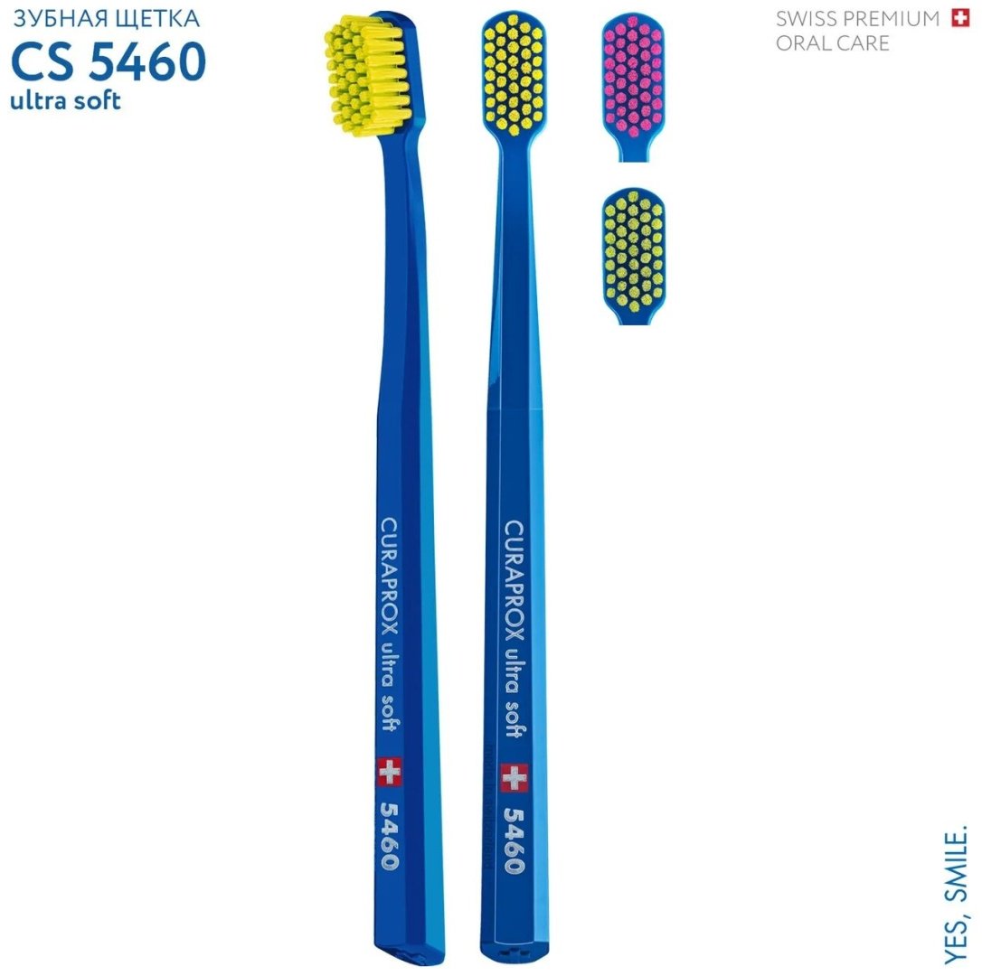 CURAPROX 5460 Ultra Soft зубная щетка мягкая 1 шт