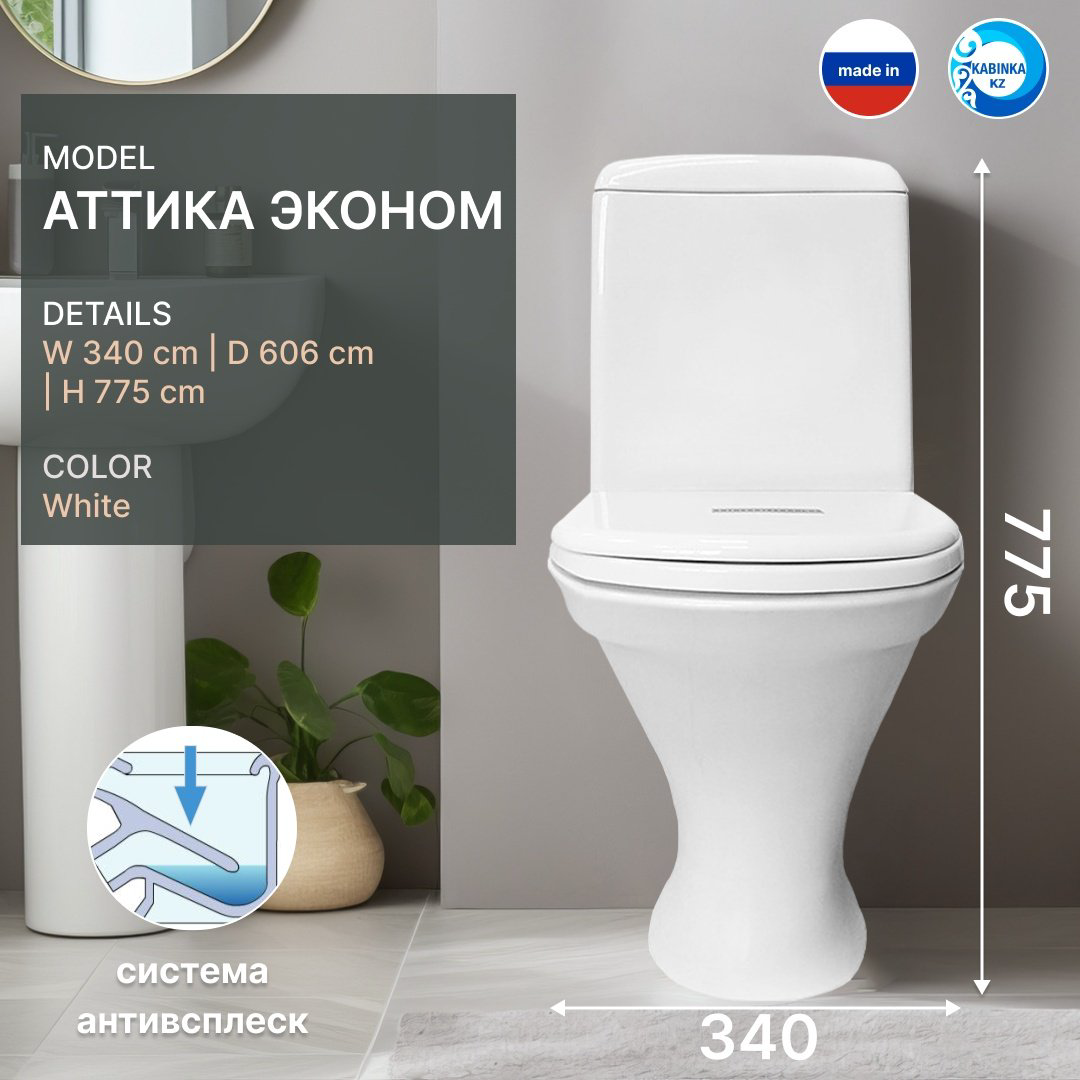 Унитаз Sanita LUX белый купить,62670