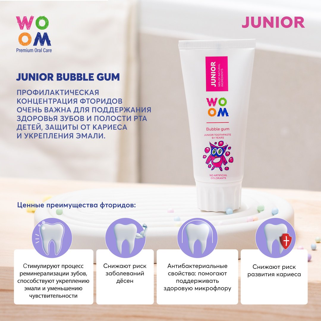 WOOM зубная паста Зубная паста JUNIOR BUBBLE GUM для детей от 6 лет 50 мл