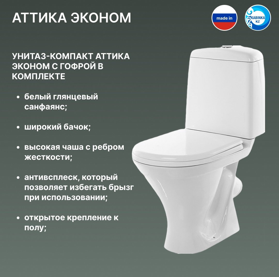 Унитаз Sanita LUX белый