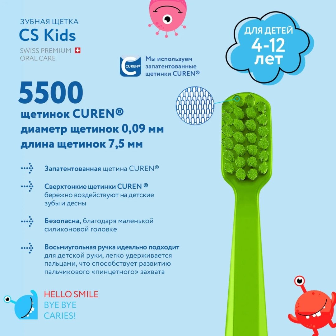 CURAPROX Kids Ultra Soft зубная щетка мягкая 1 шт купить,NaN