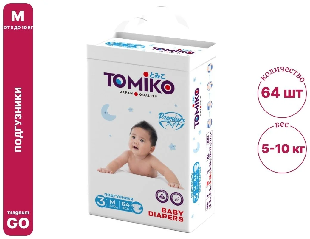 Подгузники Tomiko M 64шт