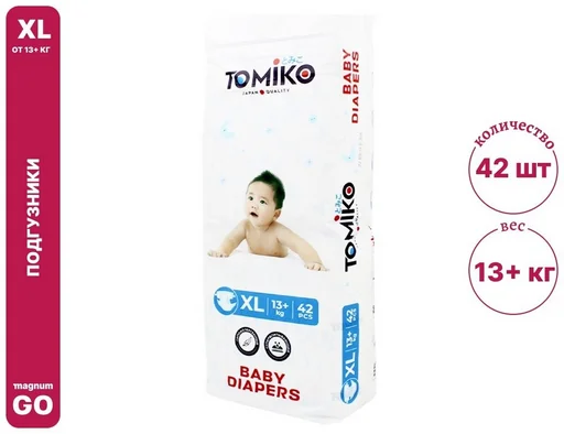 Подгузники Tomiko XL 42шт