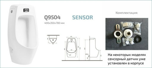 Писсуар GID-ceramic 91108 Q9504 белый