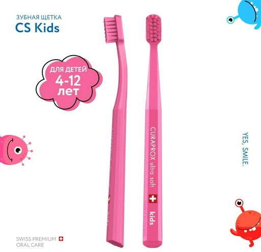 CURAPROX Kids Ultra Soft зубная щетка мягкая 1 шт