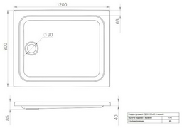 Душевой поддон Triton ПД26 120x80 низкий