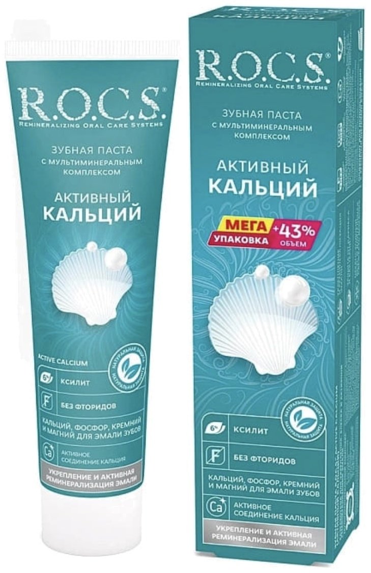 R.O.C.S. зубная паста Зубная паста Активный кальций 135 г