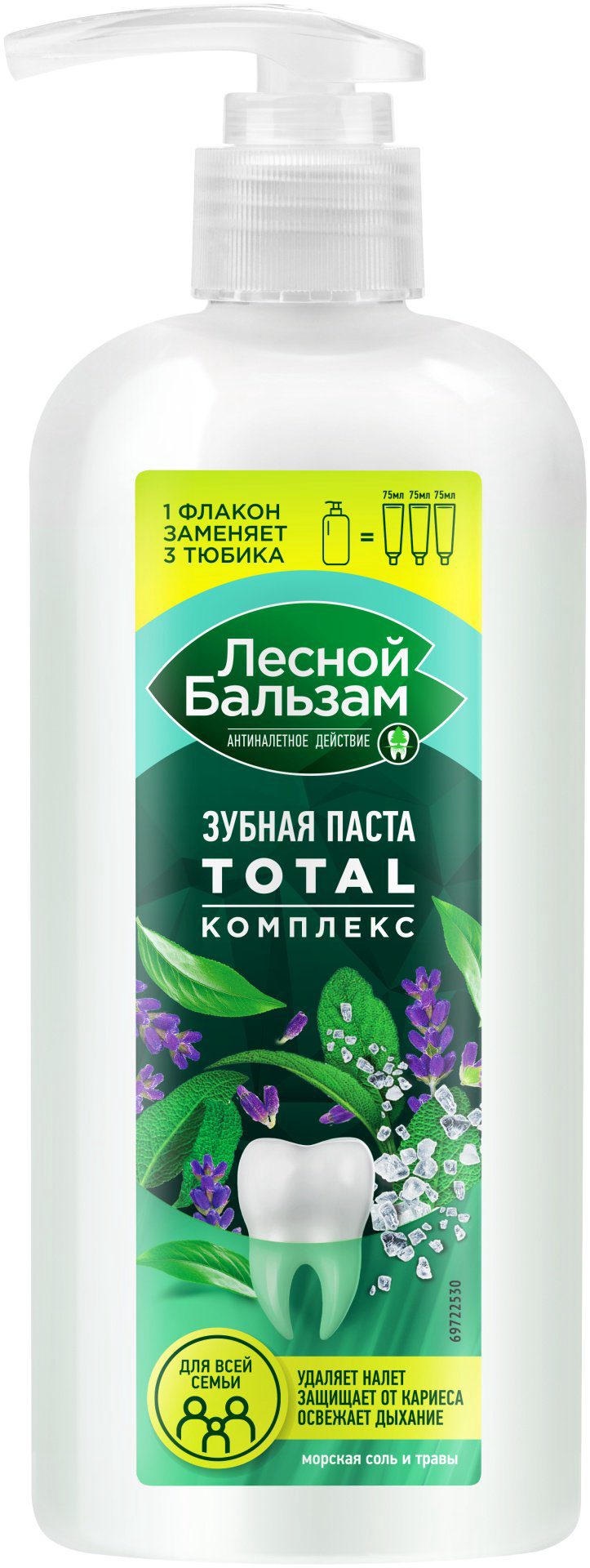 Лесной бальзам зубная паста Тотал 290 г купить,NaN