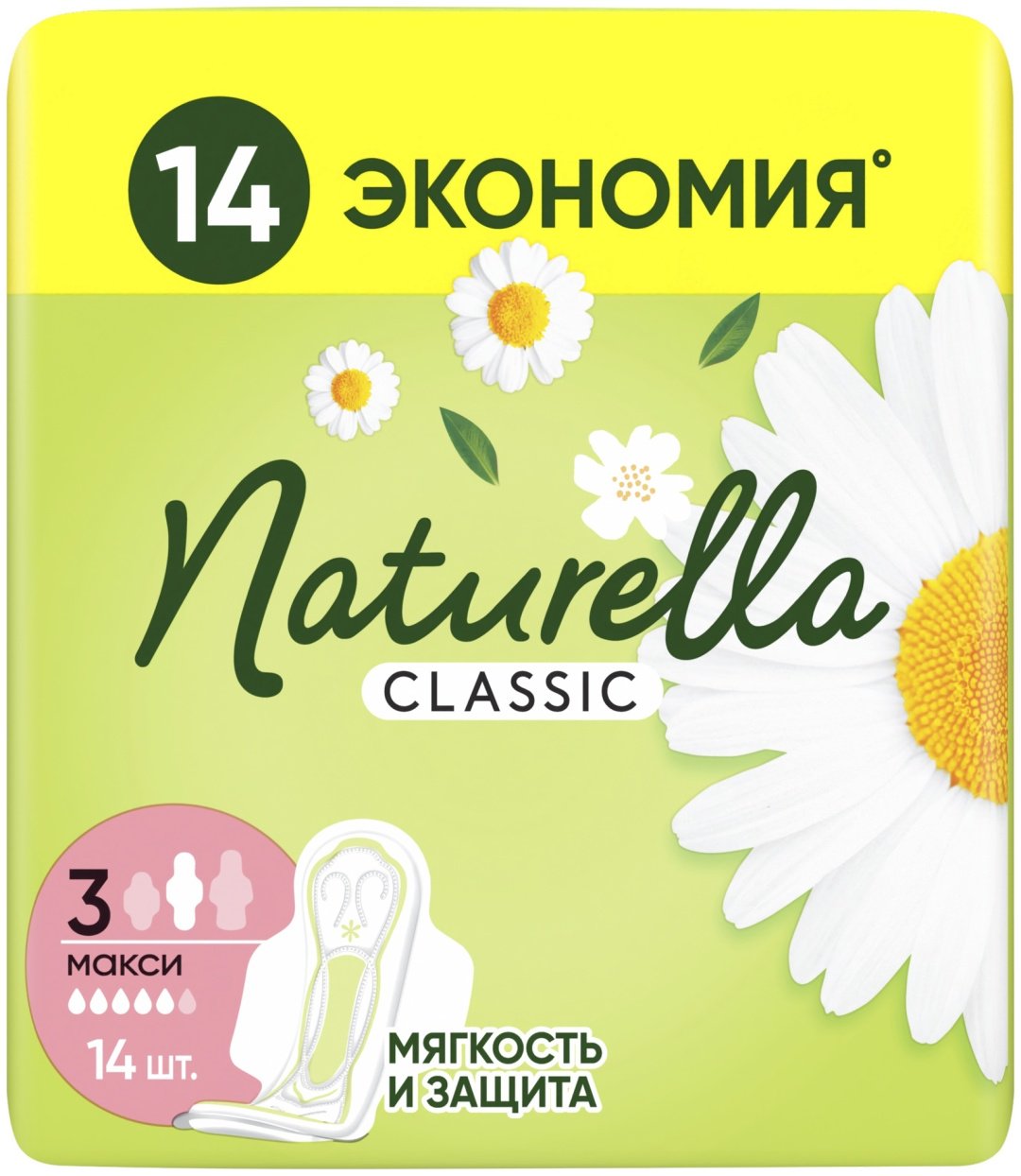 Naturella прокладки Classic Макси 14 шт купить,function inputValueFn(){if((0,signal2.mK)(node),node.value===REQUIRED_UNSET_VALUE)throw new root_effect_scheduler.buA(-950,null);return node.value}