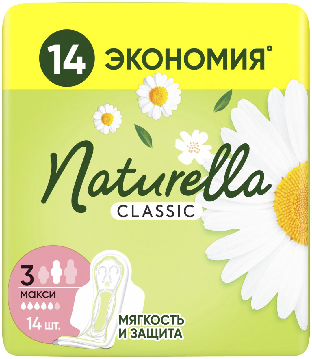 Naturella прокладки Classic Макси 14 шт купить,NaN