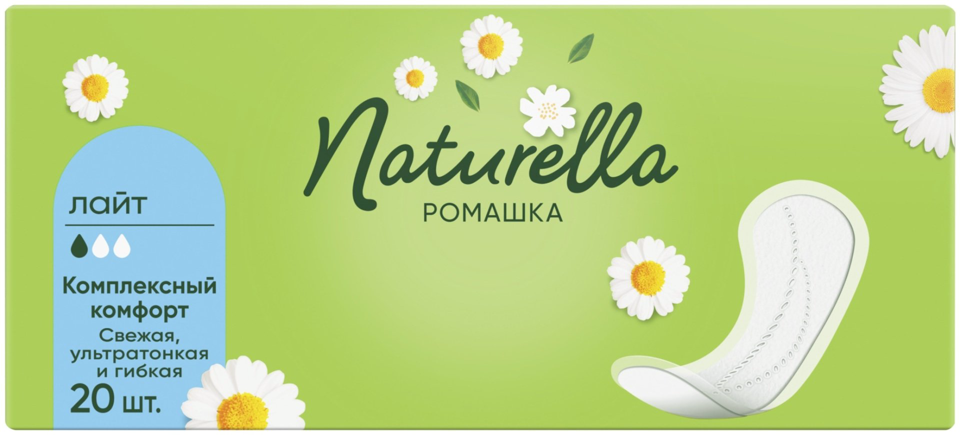 Naturella прокладки ежедневные Ромашка Лайт 20 шт купить,NaN