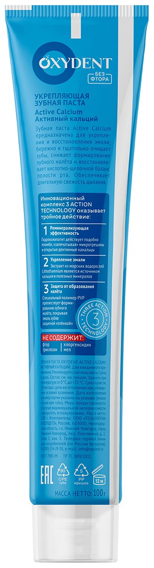 Synergetic зубная паста OXYDENT 100 г купить,0