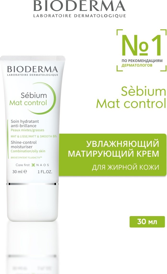 Bioderma крем Sebium Mat Control матирующий для лица 30 мл