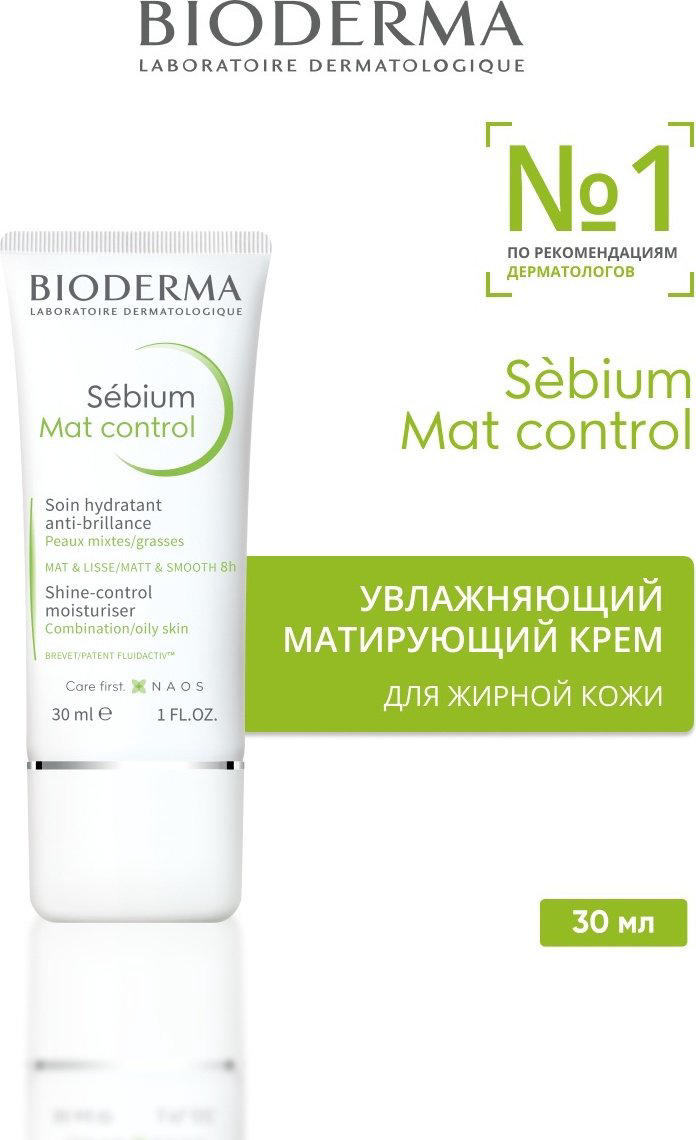 Bioderma крем Sebium Mat Control матирующий для лица 30 мл купить,NaN
