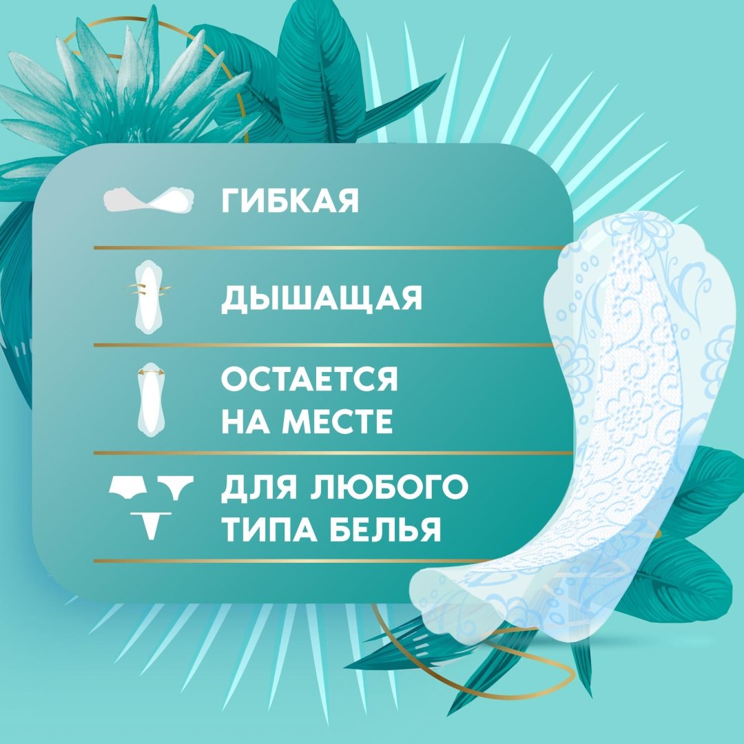 Discreet прокладки ежедневные Deo WaterLily Multiform 60 шт