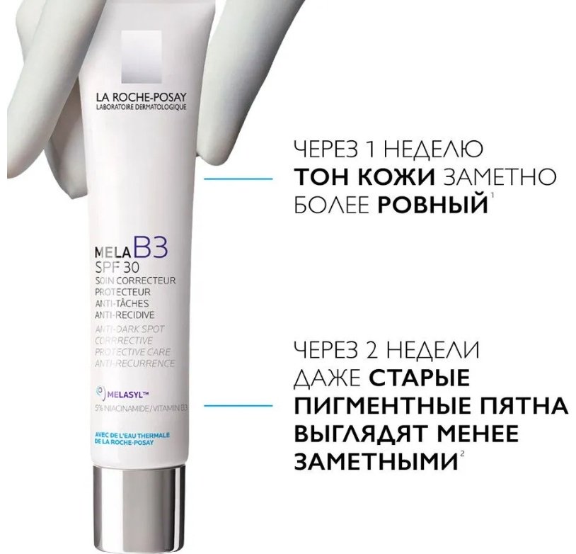 LA ROCHE-POSAY MELA B3 Крем-уход против пигментации SPF 30, 40 мл купить,NaN