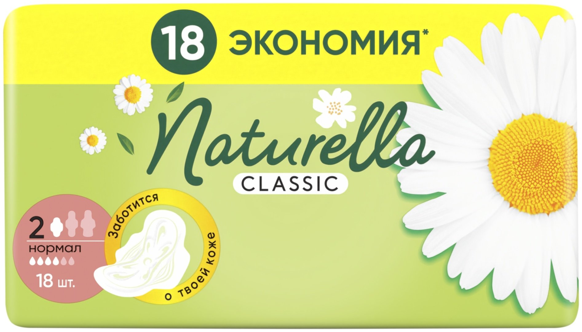 Прокладки Naturella Classic Camomile Нормал 18шт купить,NaN
