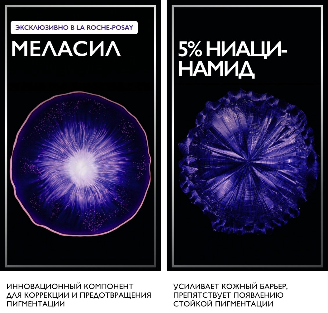 LA ROCHE-POSAY MELA B3 Крем-уход против пигментации SPF 30, 40 мл купить,NaN