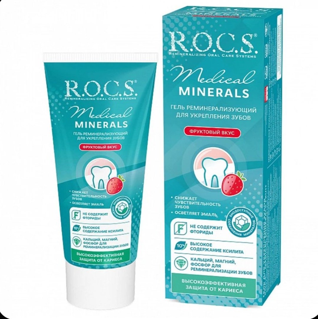 R.O.C.S. зубной гель Medical Minerals fruit для укрепления зубов 45 г