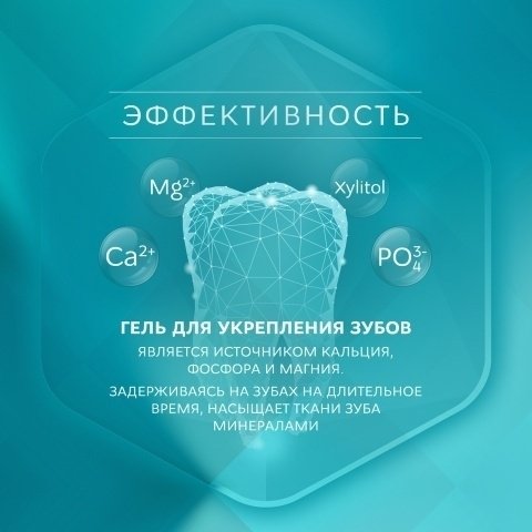 R.O.C.S. зубной гель Medical Minerals fruit для укрепления зубов 45 г