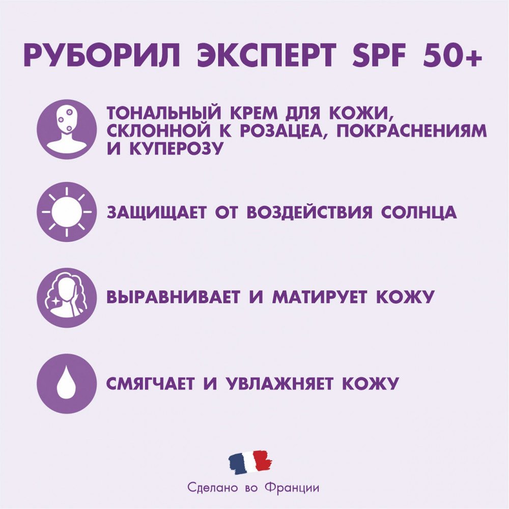 Isispharma крем Ruboril Expert SPF50+ для лица 40 мл купить,NaN