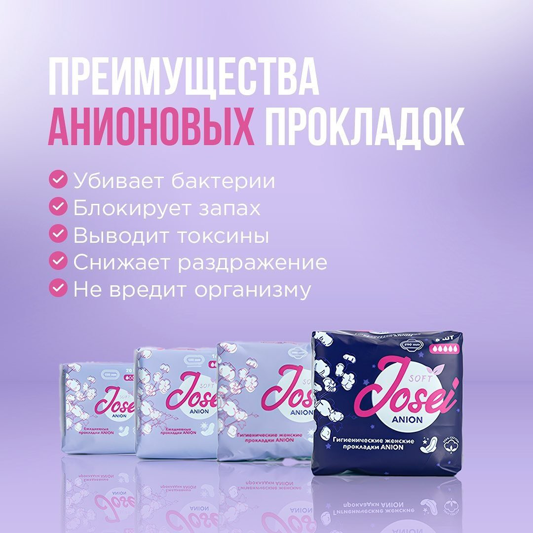 Josei прокладки ежедневные Anion 16 шт купить,NaN