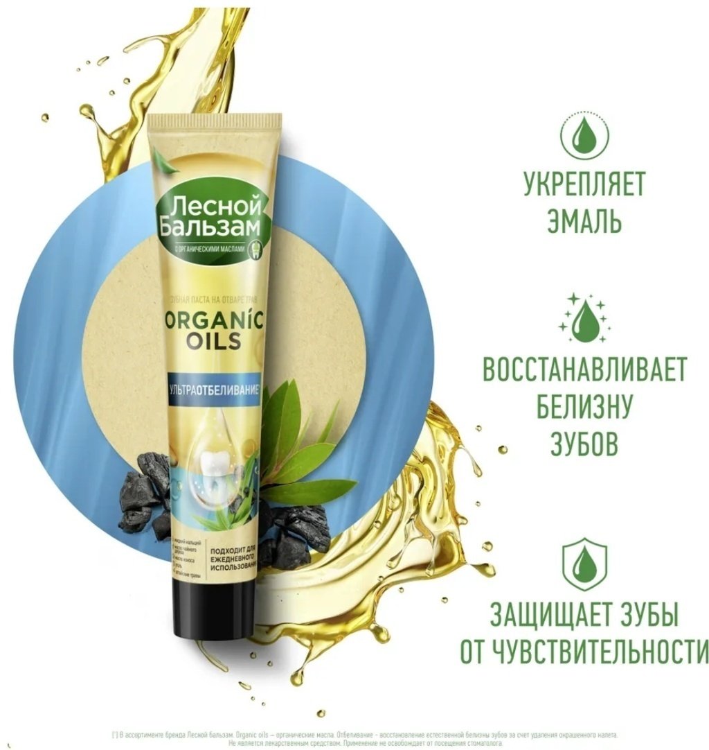 Лесной бальзам зубная паста Ультраотбеливание 75 мл купить,function inputValueFn(){if((0,signal2.mK)(node),node.value===REQUIRED_UNSET_VALUE)throw new root_effect_scheduler.buA(-950,null);return node.value}