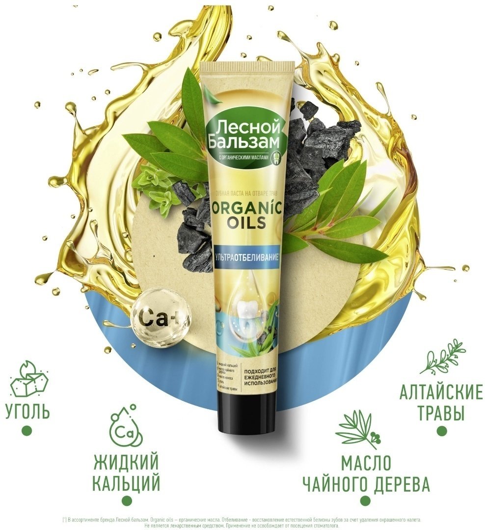 Лесной бальзам зубная паста Ультраотбеливание 75 мл купить,function inputValueFn(){if((0,signal2.mK)(node),node.value===REQUIRED_UNSET_VALUE)throw new root_effect_scheduler.buA(-950,null);return node.value}