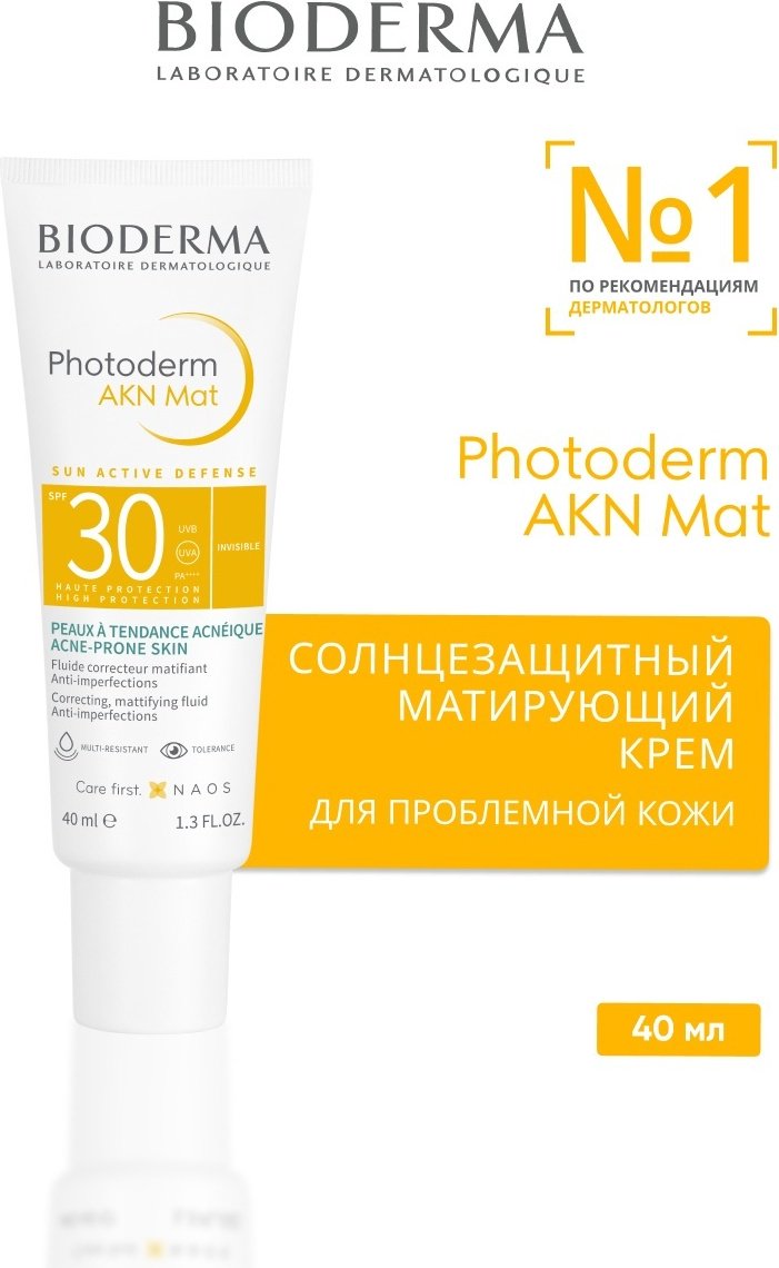 Bioderma флюид Photoderm AKN Mat для лица 40 мл купить,NaN