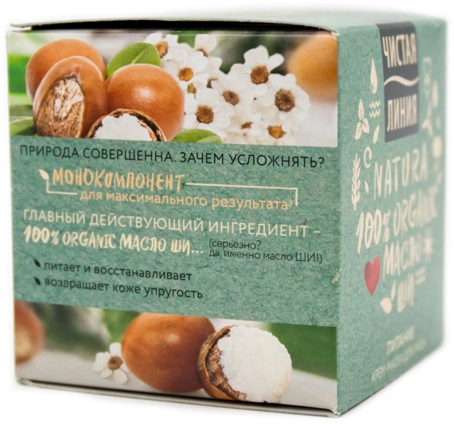 ЧИСТАЯ ЛИНИЯ крем Natura 100% Organic Масло Ши для лица 45 мл купить,function inputValueFn(){if((0,signal2.mK)(node),node.value===REQUIRED_UNSET_VALUE)throw new root_effect_scheduler.buA(-950,null);return node.value}