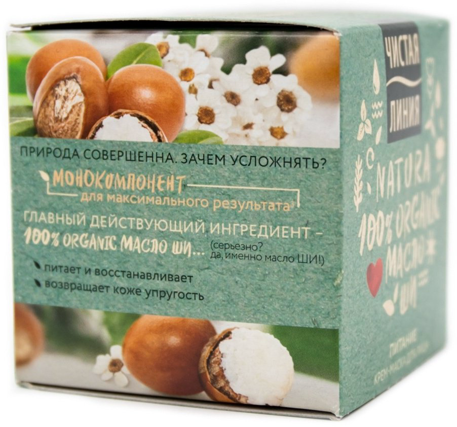 ЧИСТАЯ ЛИНИЯ крем Natura 100% Organic Масло Ши для лица 45 мл купить,NaN