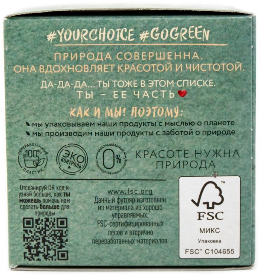 ЧИСТАЯ ЛИНИЯ крем Natura 100% Organic Масло Ши для лица 45 мл купить,NaN