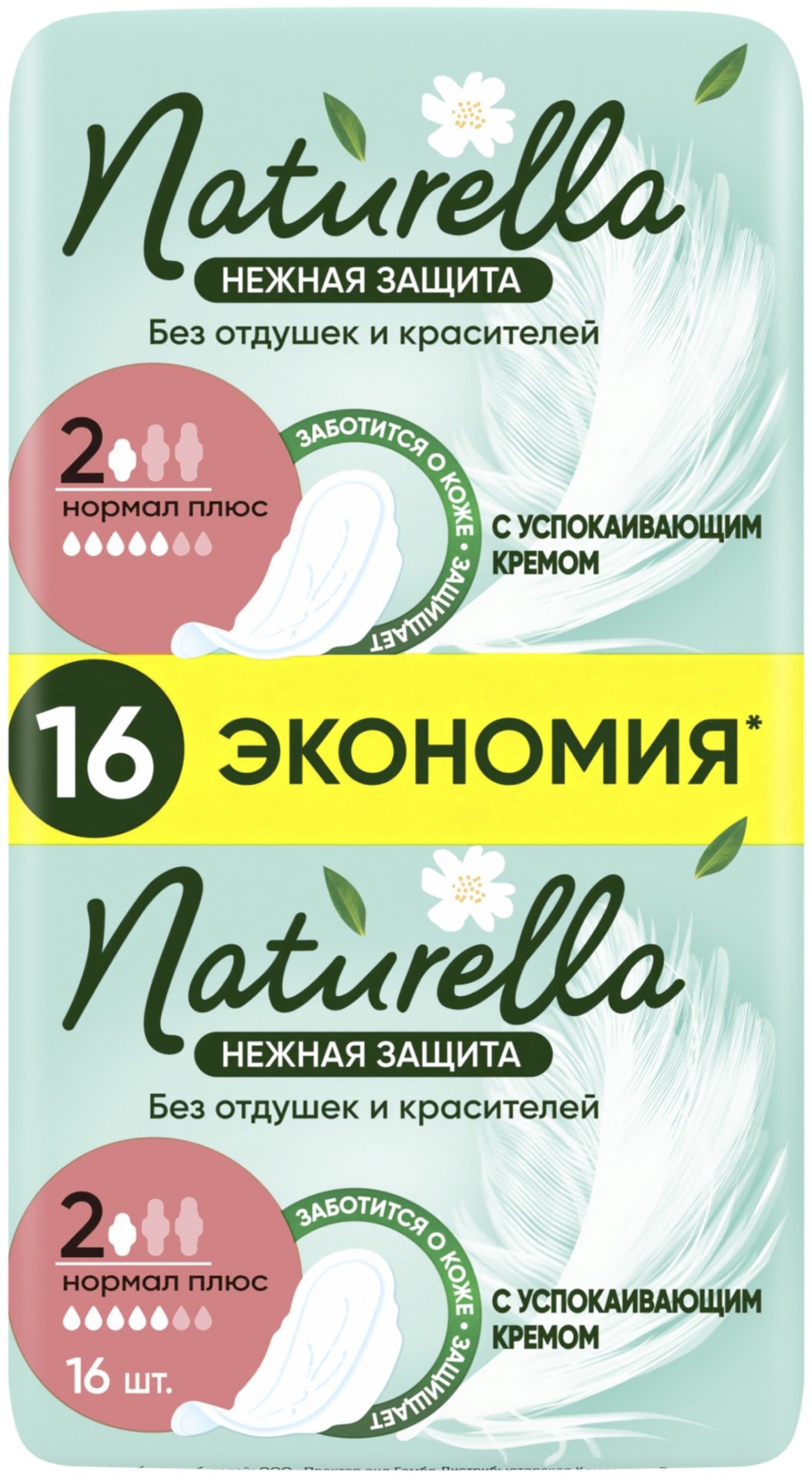 Прокладки Naturella Нежная защита Нормал плюс 16шт купить,NaN