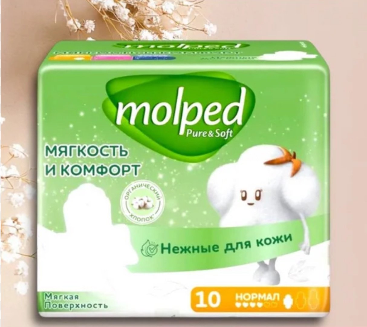 Molped прокладки Pure Soft Nornal 10 шт купить,NaN