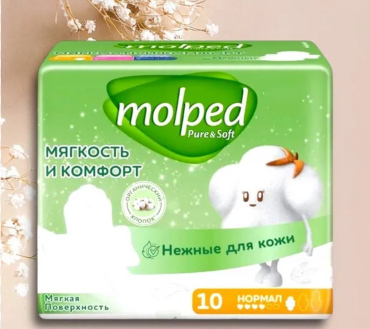 Molped прокладки Pure Soft Nornal 10 шт купить,NaN
