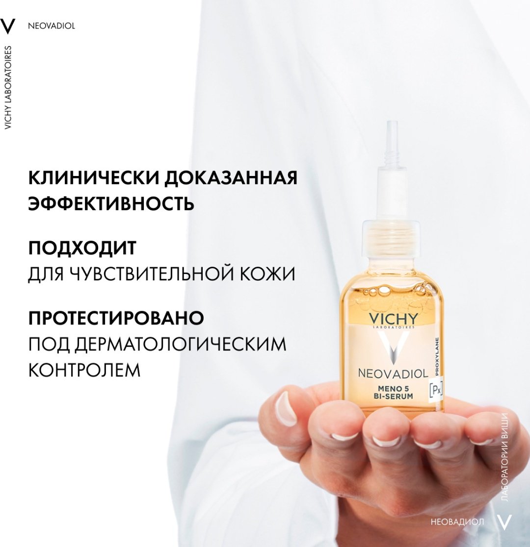 VICHY NEOVADIOL Бифазная менопаузальная сыворотка 5 действий, 30 мл купить,NaN