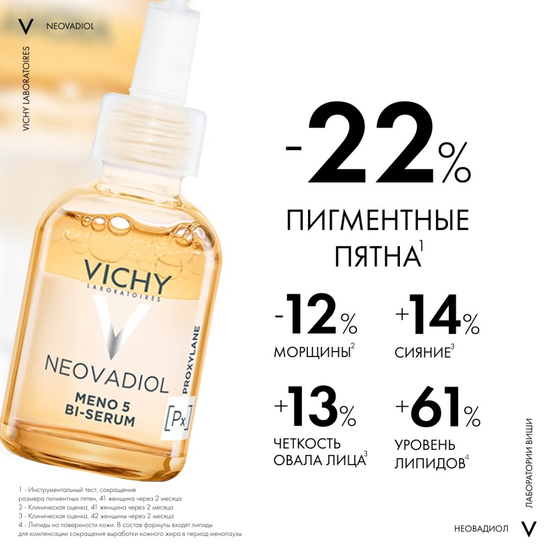 VICHY NEOVADIOL Бифазная менопаузальная сыворотка 5 действий, 30 мл купить,NaN