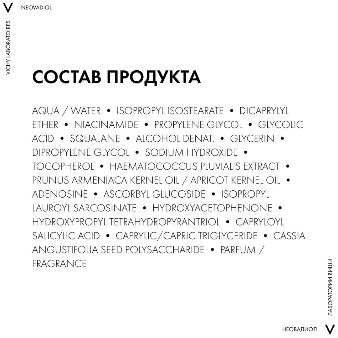 VICHY NEOVADIOL Бифазная менопаузальная сыворотка 5 действий, 30 мл купить,NaN