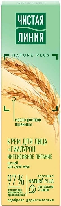 ЧИСТАЯ ЛИНИЯ крем Интенсивное питание с маслом ростков пшеницы для лица 40 мл купить,NaN