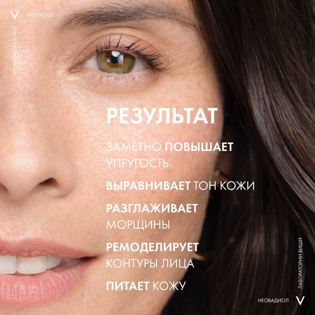VICHY NEOVADIOL Бифазная менопаузальная сыворотка 5 действий, 30 мл купить,NaN