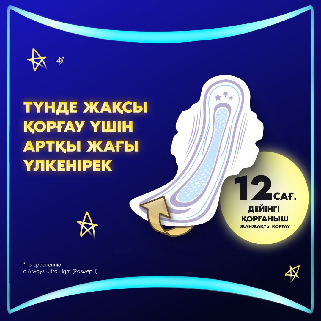 Always прокладки Ultra Night Экстра защита 5 шт купить,function inputValueFn(){if((0,signal2.mK)(node),node.value===REQUIRED_UNSET_VALUE)throw new root_effect_scheduler.buA(-950,null);return node.value}