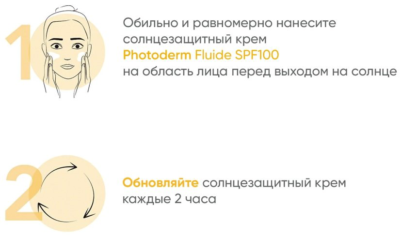 Bioderma флюид PHOTODERM Cолнцезащитный со светлым оттенком light SPF100+ для лица 40 мл - ForteMarket Bioderma флюид PHOTODERM Cолнцезащитный со светлым оттенком light SPF100+ для лица 40 мл купить,NaN