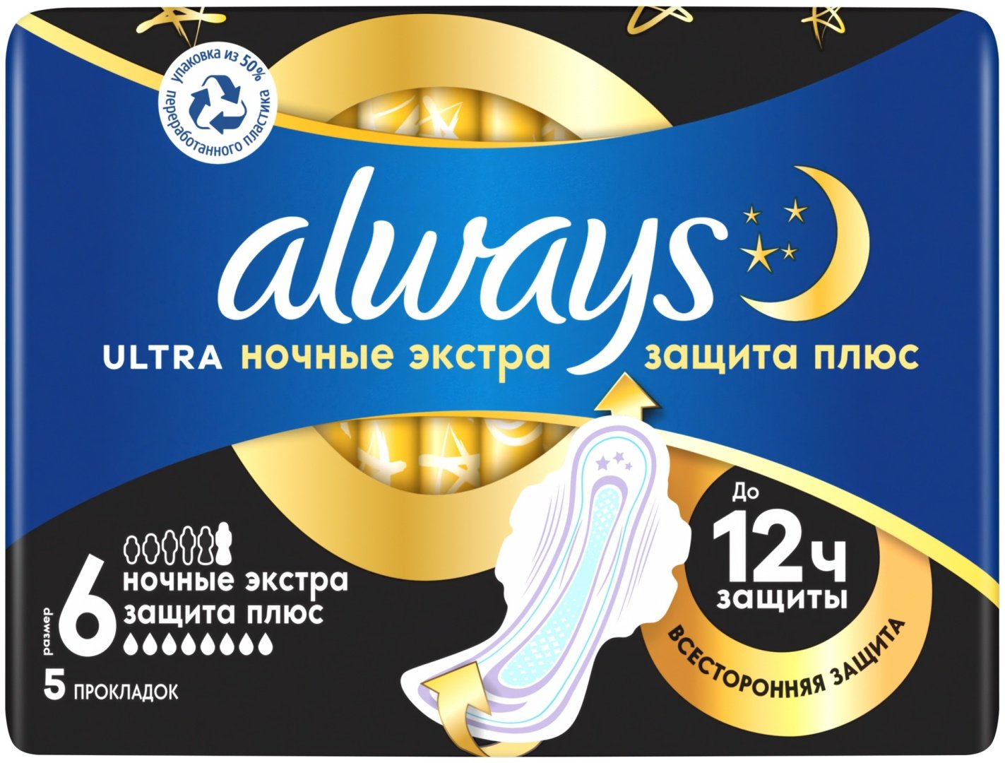 Always прокладки Ultra Night Экстра защита 5 шт купить,function inputValueFn(){if((0,signal2.mK)(node),node.value===REQUIRED_UNSET_VALUE)throw new root_effect_scheduler.buA(-950,null);return node.value}